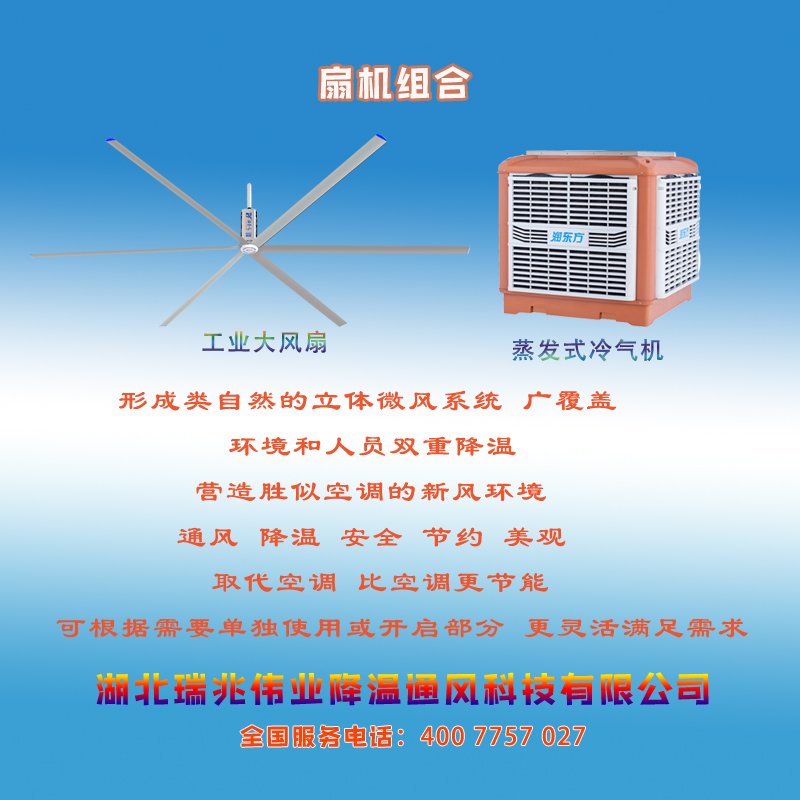 湖北瑞兆-以客为本，诚信经营，将客户需求放在首位！聚众人之力，将瑞泰风品牌发扬光大，争创百年名企！